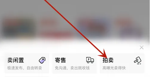 潮玩族app怎么发布商品