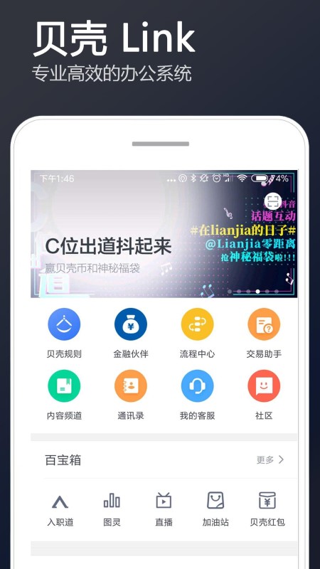 租房App哪些比较好用