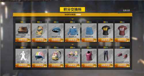 PUBG玩家盛宴启幕 “重返故地