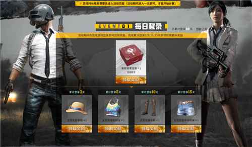 PUBG玩家盛宴启幕 “重返故地