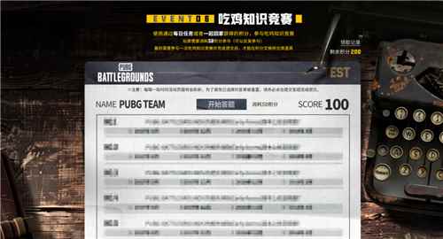 PUBG玩家盛宴启幕 “重返故地