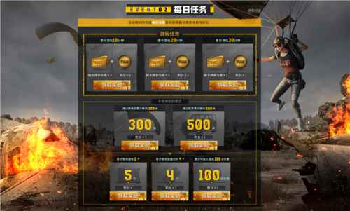 PUBG玩家盛宴启幕 “重返故地