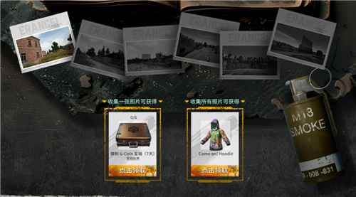 PUBG玩家盛宴启幕 “重返故地