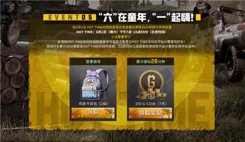 PUBG玩家盛宴启幕 “重返故地