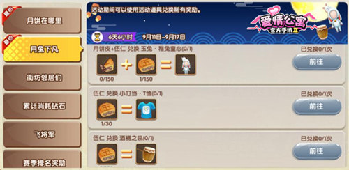 双击666《爱情公寓》黑暗料理界惊现五仁月饼