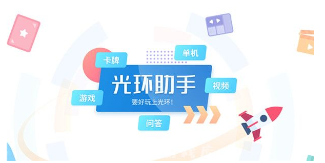 光环助手怎么领礼包-光环助手领礼包方法