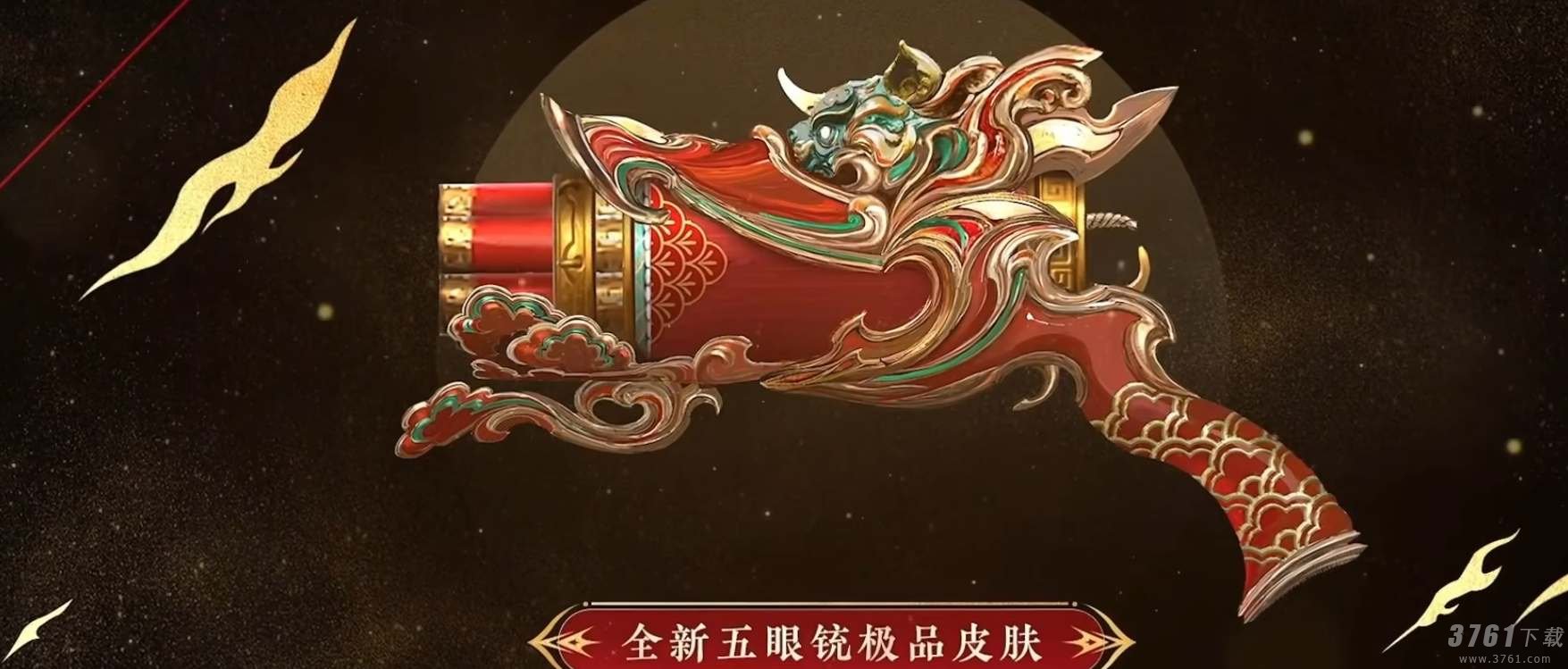 永劫无间,新春吉灯,奖励