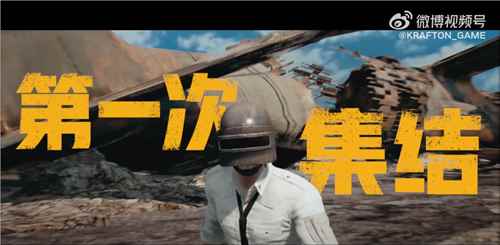 PUBG经典艾伦格现已回归