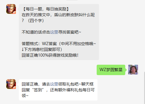 王者荣耀2022年10月31日每日一题的答案是什么