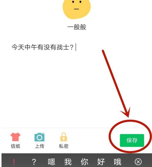 夸克浏览器app如何记日记