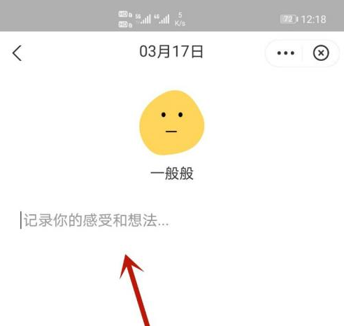 夸克浏览器app如何记日记