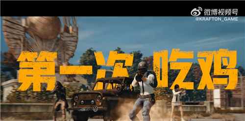 PUBG经典艾伦格现已回归