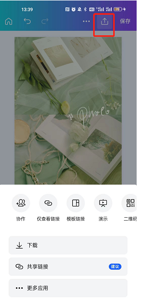 canva可画怎么分享-canva可画分享文件方法