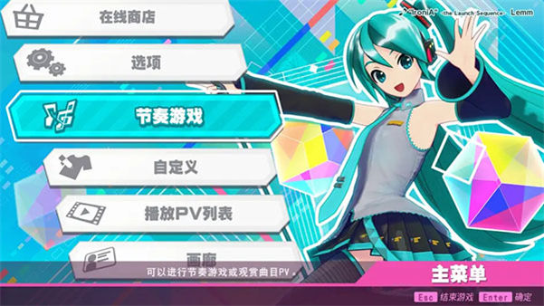 初音未来歌姬计划下载