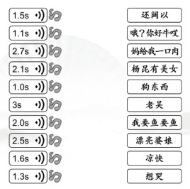 汉字找茬王连上正确的喵星语怎么过关