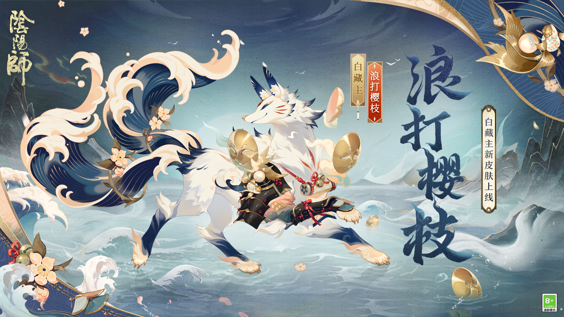 阴阳师游园藏宝活动怎么玩