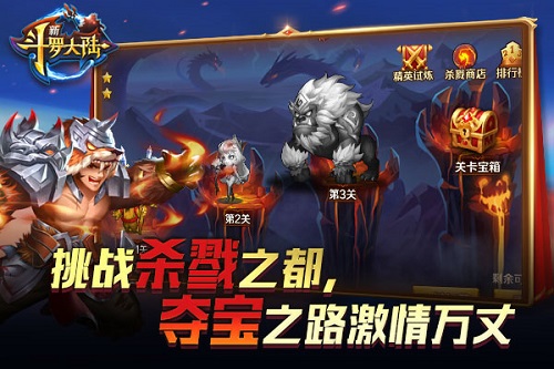 危险升级《新斗罗大陆》魂师试炼热血激情