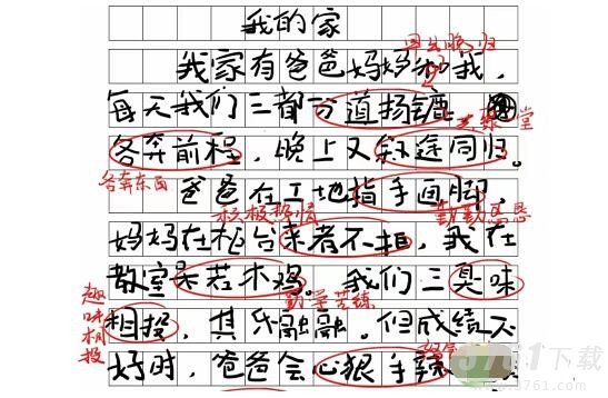 文字成精纠正错误2如何通关的-纠正错误2通关攻略