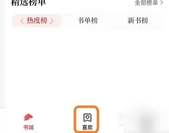 盐言故事怎么看历史记录-盐言故事查看浏览历史方法介绍