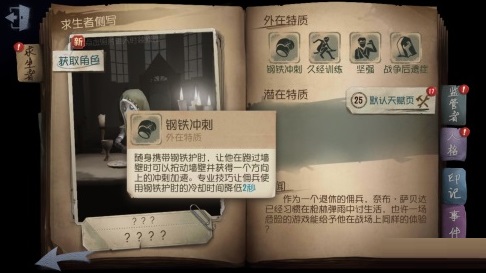 《第五人格》道具功能使用说明,第五人格箱子能开出什么道具