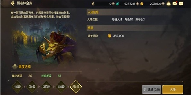 dnf手游哥布林金库任务怎么做