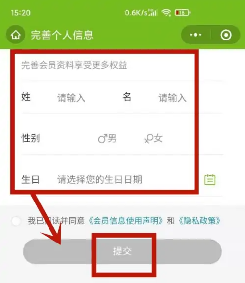 德克士app怎么办理会员卡