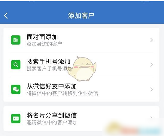企业微信怎么快速加好友