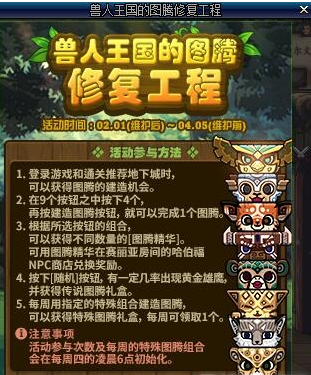 《dnf》4月9日特殊图腾组合攻略,dnf4月9日的特殊图腾是什么