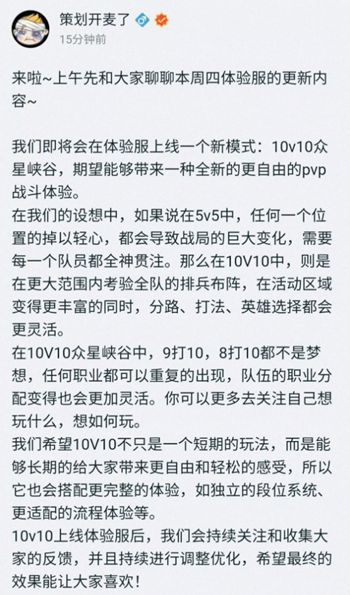 王者荣耀10v10怎么玩