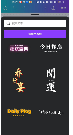 canva可画怎么打竖着的字