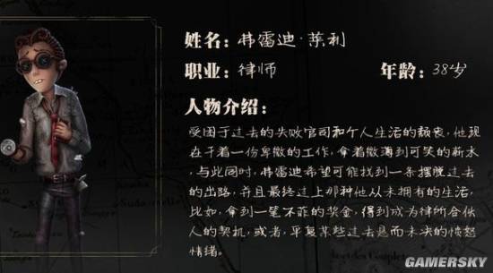 《第五人格》律师最强人格加点推荐,第五人格律师天赋怎么加点