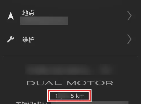 特斯拉app如何查看公里数