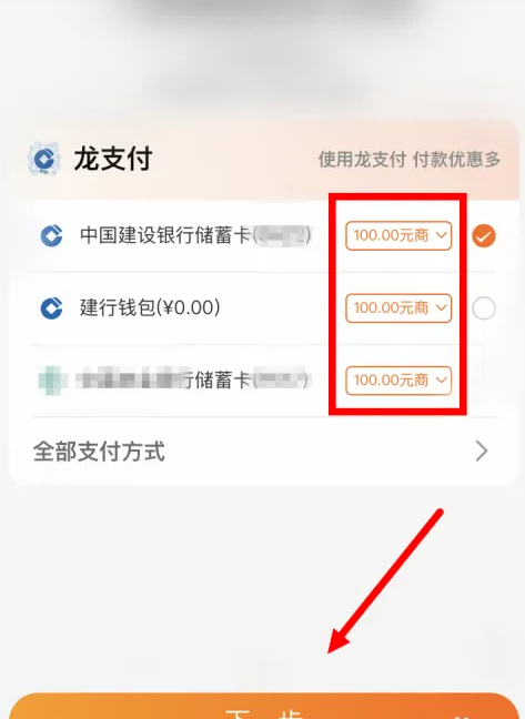 建行生活app优惠券怎么用