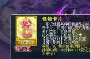 梦幻西游,变化之术,方式图解