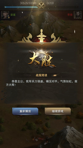 《三国群英传-霸王之业》周年庆活动全新神兵连营玩法上线