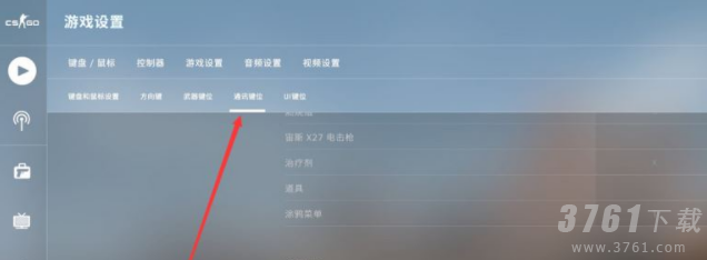 csgo,按哪个键说话