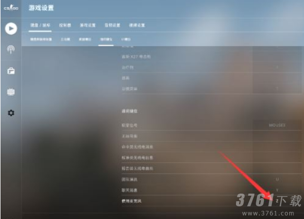 csgo,按哪个键说话