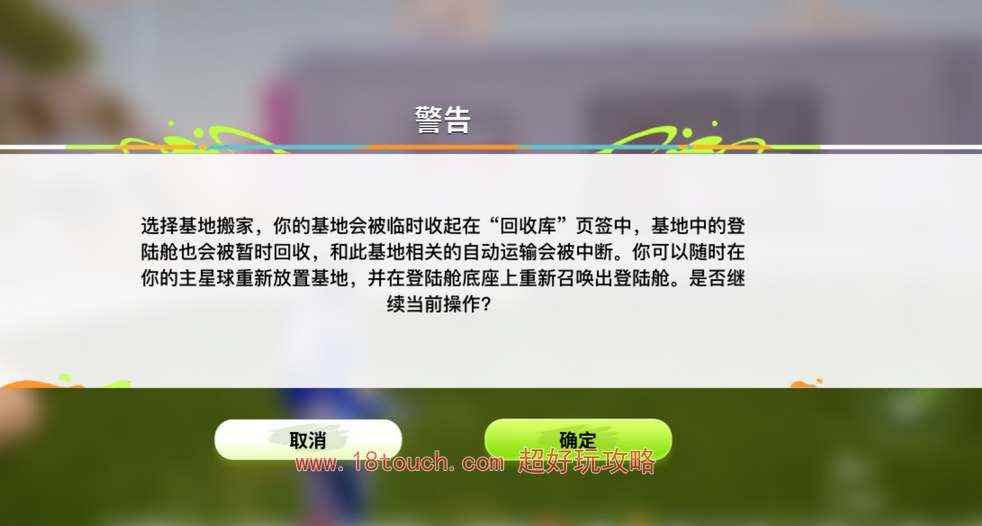 创造吧我们的星球怎么搬家去其他星系