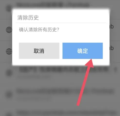 xbrowser怎么删除会话