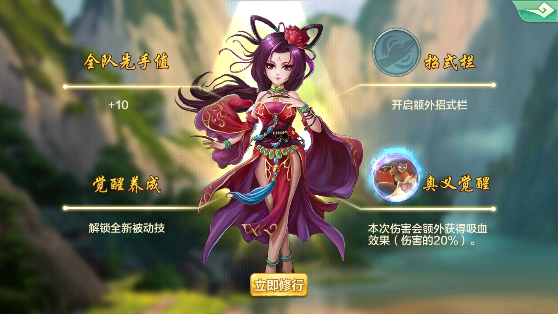 《侠客风云传online》夜叉(方云华 龙王三位侠客即将觉醒）