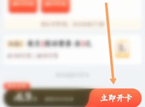 兴盛优选app怎么办理会员卡