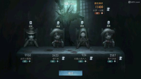 《第五人格》第五人格胜利条件,第五人格怎么才算胜利