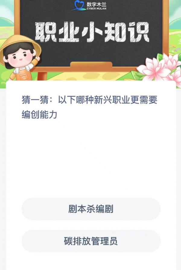 以下哪种新兴职业更需要编创能力