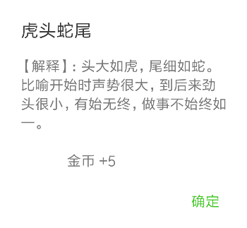 《看图知成语》太子少师第41关答案大全,微信看图知成语太子少师第41关答案是什么