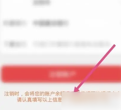 盛京通app余额怎么取出来