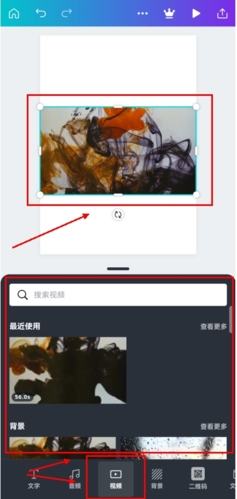 canva可画怎么添加视频