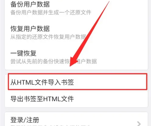 xbrowser怎么导入文件