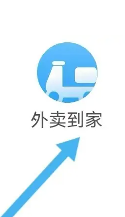 德克士app怎么看配送进度