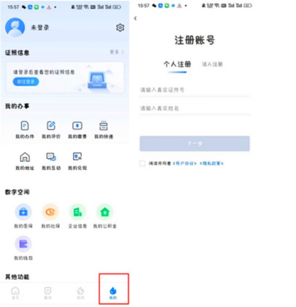 湘易办怎么报名学校-具体操作方法介绍