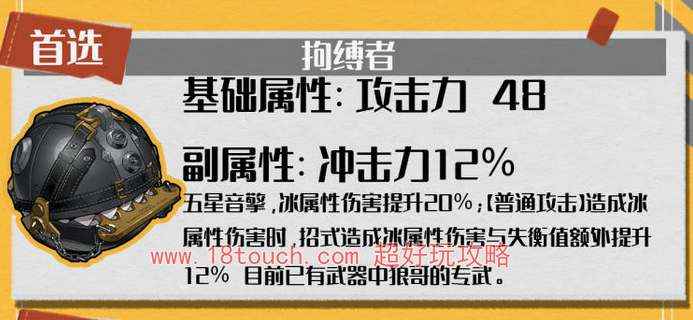 绝区零冯莱卡恩音擎搭配推荐